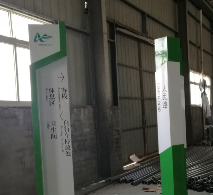 綠道標(biāo)識(shí)牌