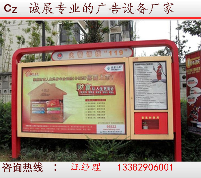 宣傳欄滾動(dòng)燈箱