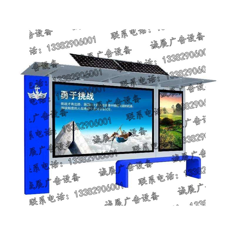 太陽(yáng)能候車亭