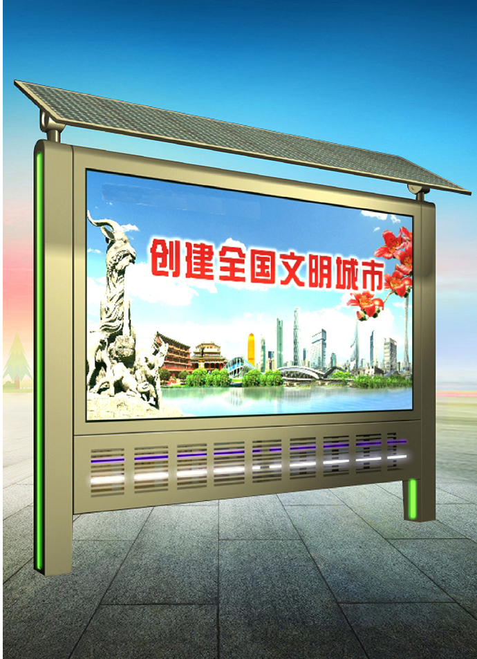 太陽(yáng)能廣告燈箱