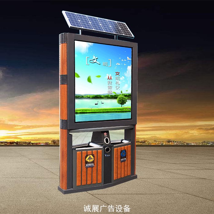 太陽(yáng)能廣告垃圾箱