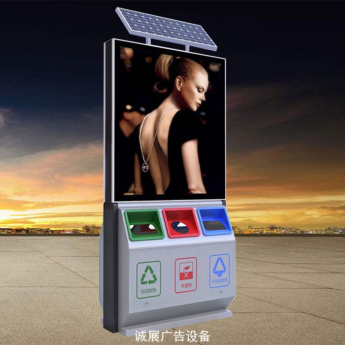 太陽(yáng)能垃圾箱