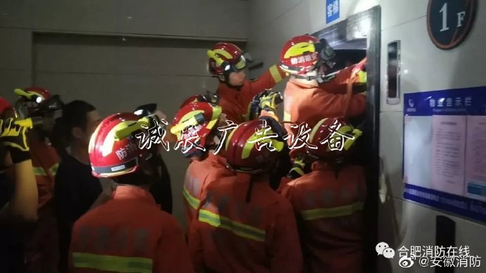 驚險(xiǎn)一幕！合肥19個(gè)月宣傳欄大寶寶被倒掛卡在電梯口