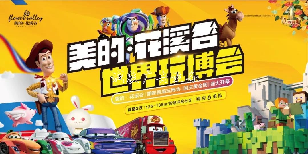 邯鄲首屆玩博會(huì)終于來(lái)啦宣傳欄！國(guó)慶黃金周給你嗨玩到盡興