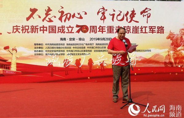 追尋先烈足跡重走瓊崖文化宣傳欄紅軍路徒步活動正式啟動