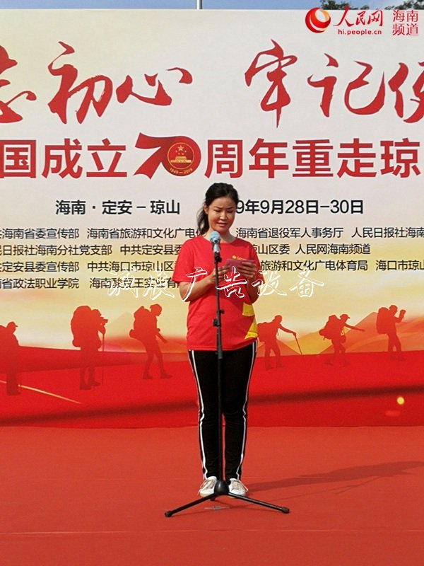 追尋先烈足跡重走瓊崖文化宣傳欄紅軍路徒步活動正式啟動