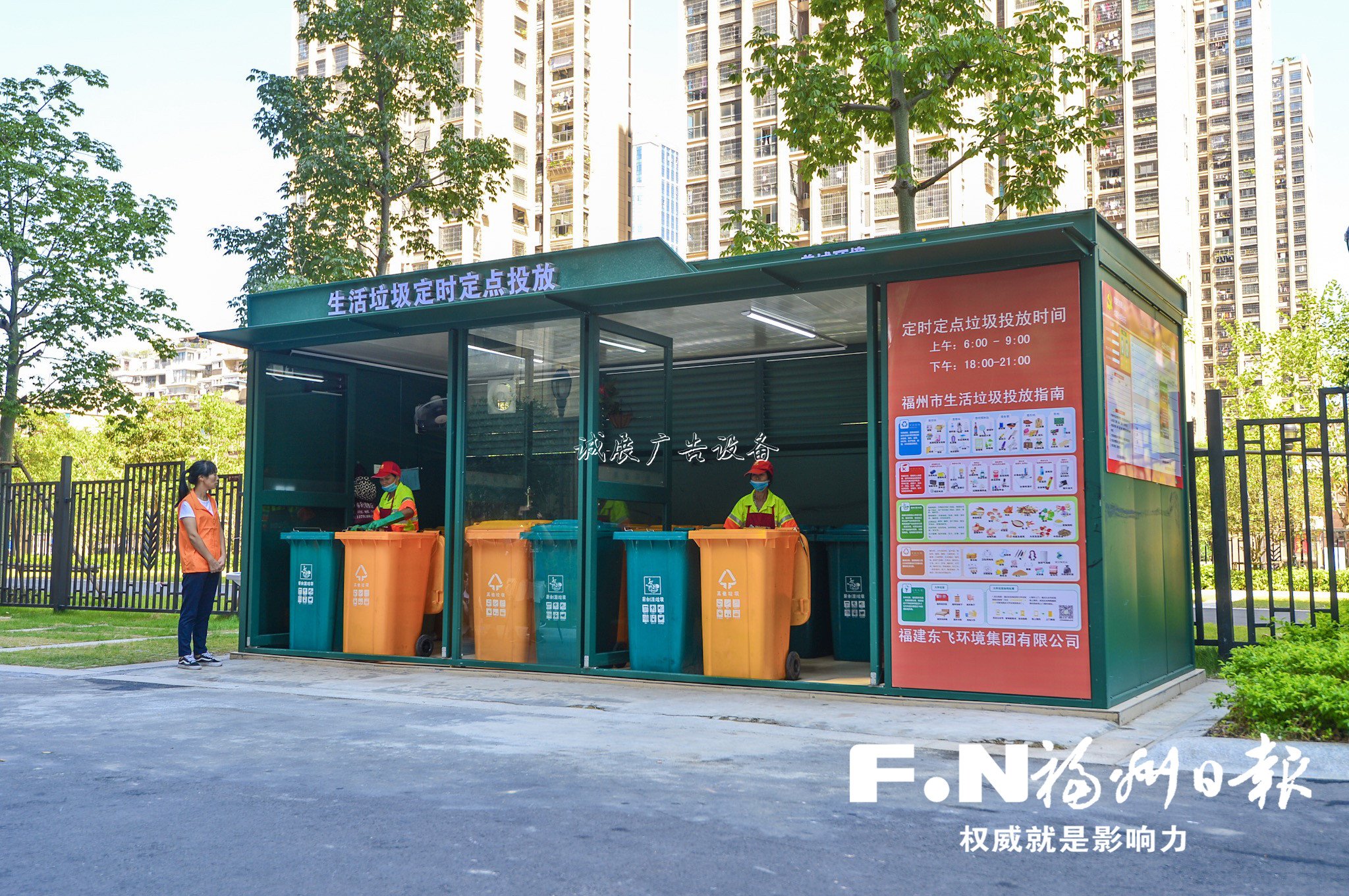 鼓樓晉安創(chuàng)新推進(jìn)垃圾分類&ldquo;四定&rdquo;工作