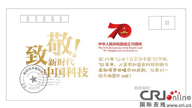 致敬！新時(shí)代垃圾收集亭的中國(guó)科技