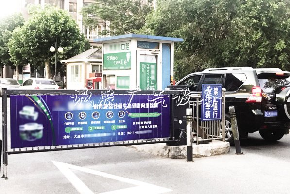 　　小區(qū)內(nèi)的公共廣告收益是一塊“不小的蛋糕”。