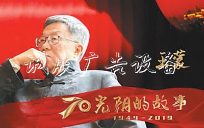 系列短片禮學(xué)校宣傳欄贊新中國