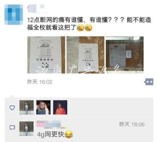 大學(xué)生跪求學(xué)校雙11不戶(hù)外滾動(dòng)燈箱斷網(wǎng) 學(xué)校回應(yīng)引發(fā)網(wǎng)友熱議