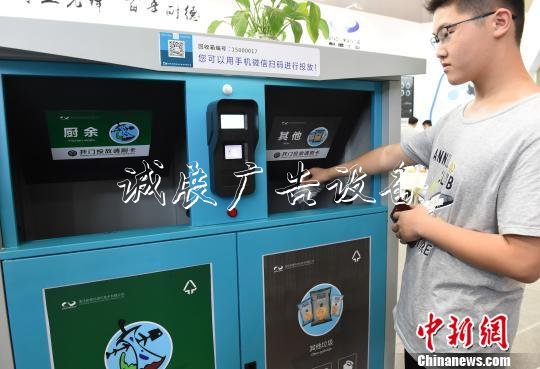 圖為智能化垃圾箱為市民垃圾分類提供便捷。　周毅　攝