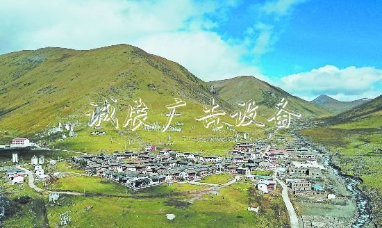 丹巴“網紅村”成名記廣告垃圾箱：新媒體搭臺全域旅游唱戲