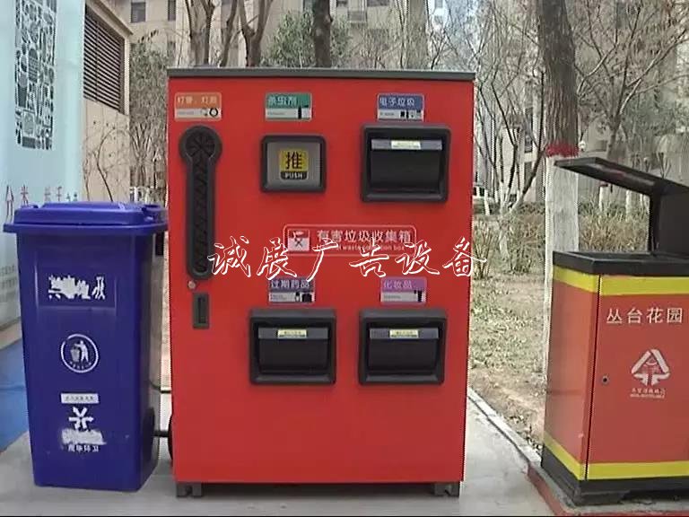 智能垃圾箱亮相叢臺(tái)區(qū)戶外廣告燈箱，倒完垃圾還能兌換商品