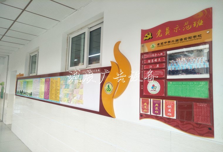 黨建助力民辦教育 ? 金中滾動(dòng)燈箱外實(shí)校“黨建+”模式廣受贊譽(yù)