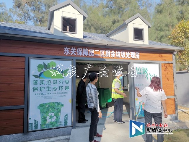 福州首例！廚余垃圾不滾動燈箱出小區(qū)，直接變身有機(jī)肥！