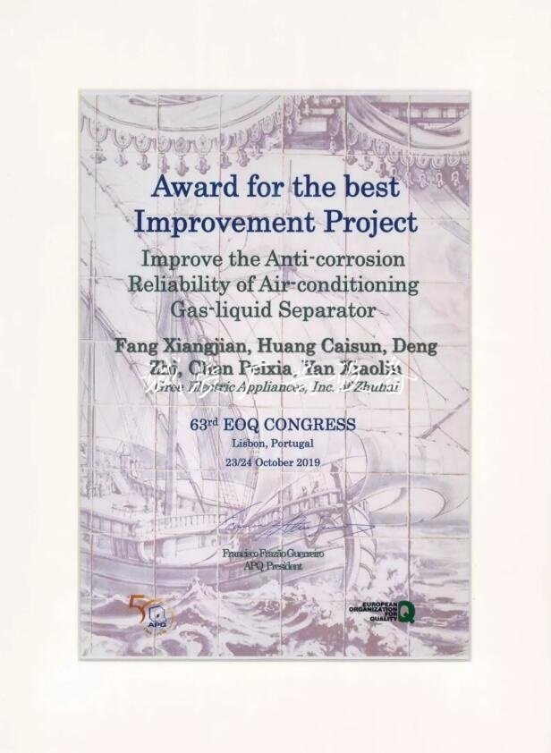 格力電器獲“最佳改進(jìn)滾動燈箱項目獎”，是唯一獲獎的