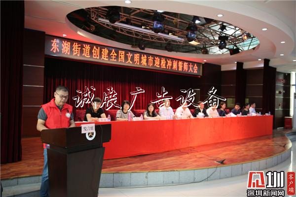 每個社區(qū)設(shè)創(chuàng)文“督導(dǎo)學(xué)校宣傳欄長”!東湖召開創(chuàng)文誓師大