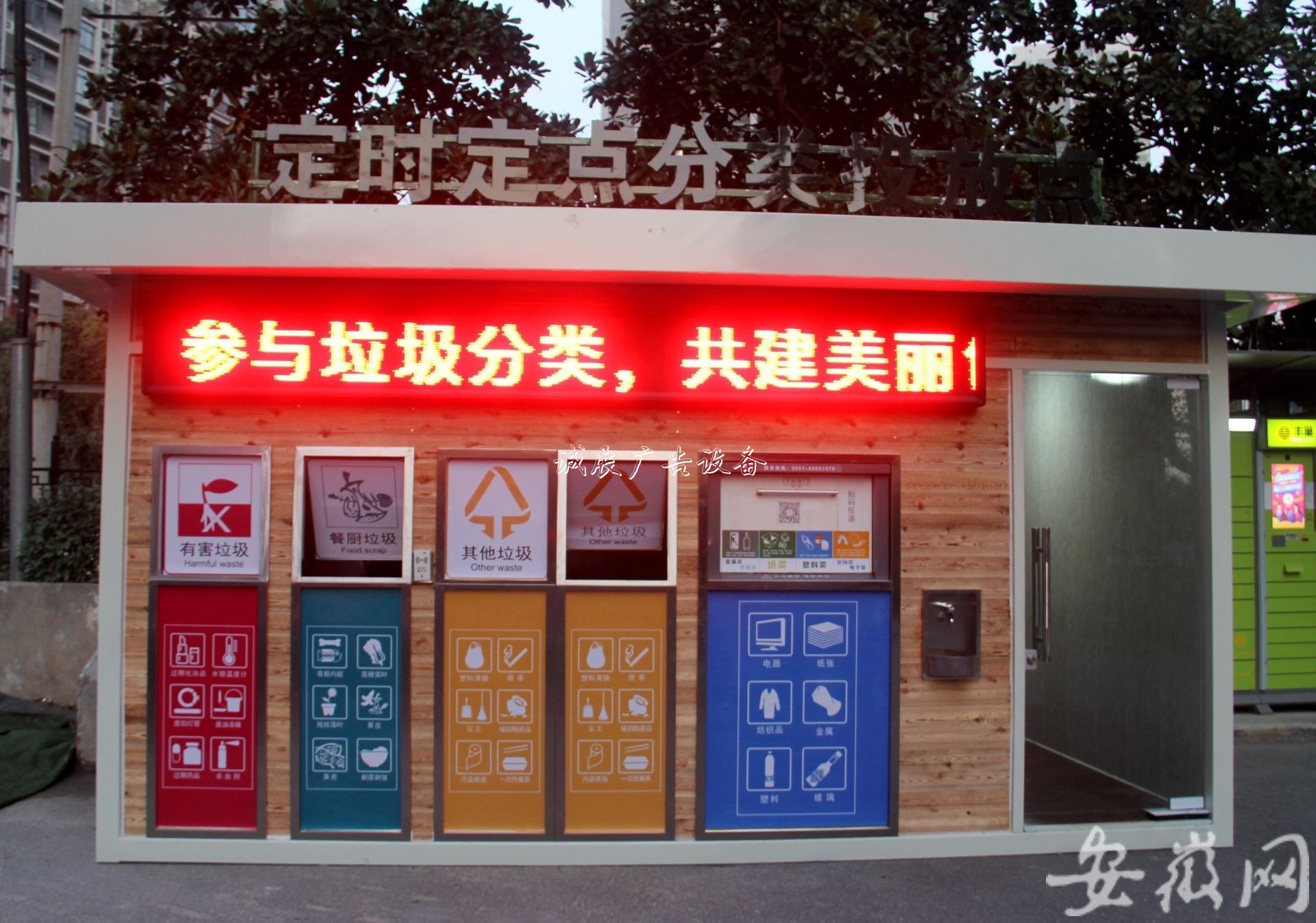 合肥老城區(qū)試點生活垃圾學校宣傳欄定時定點倒 撤去小區(qū)垃圾桶