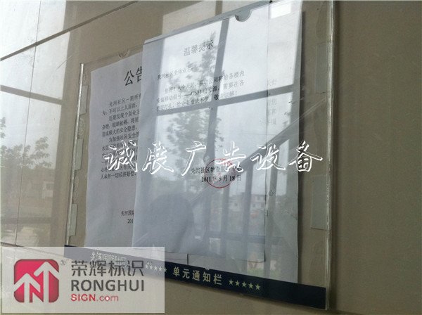 社區(qū)宣傳欄制作，<a href="http://www.zjlanbo.cn/">.<a href="http://www.zjlanbo.cn/">燈箱</a></a>，西安小區(qū)家屬院公告欄