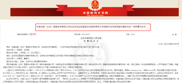 來源：中國裁判文書網(wǎng)