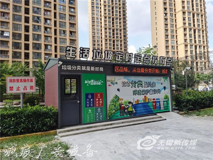 城市農(nóng)村“量體裁衣”垃圾箱 收運處置“全鏈閉環(huán)”，