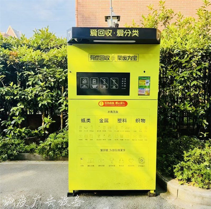 掃一掃，廢品變現(xiàn)金！杭州留下街路牌道“愛回收”智能箱讓垃圾分類成“新潮流”