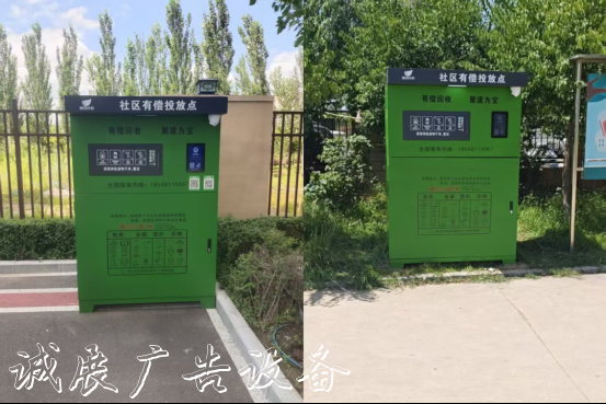 大青山街街道：智能回滾動式燈箱收箱進小區(qū) 垃圾分類“變